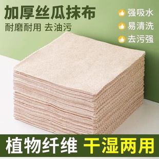 Wholesale towel gourd rag oil-free absorbent dishwashing cloth kitchen easy to clean plant fiber dishwashing towel wet and dry