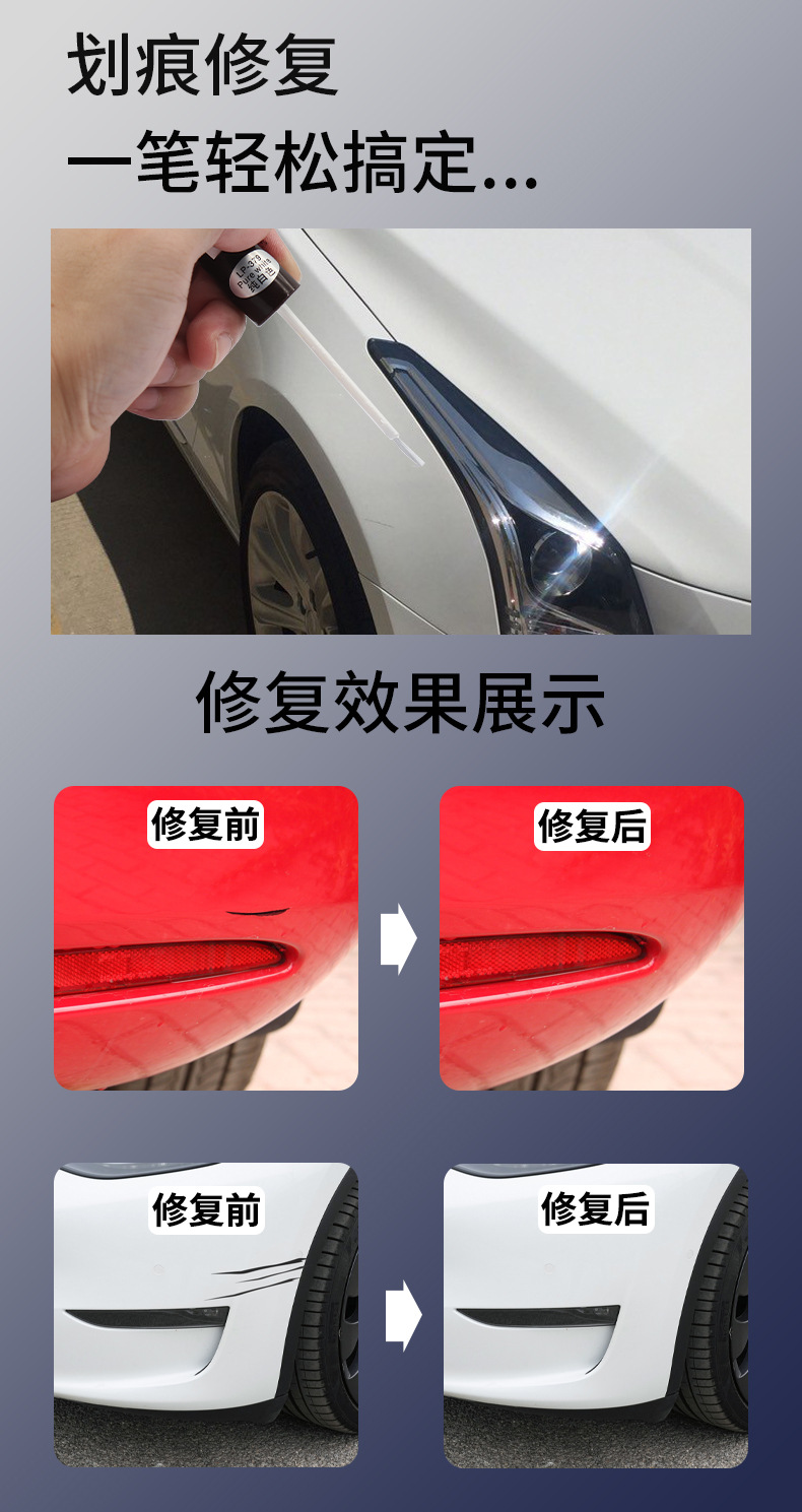 中文版补漆笔_03