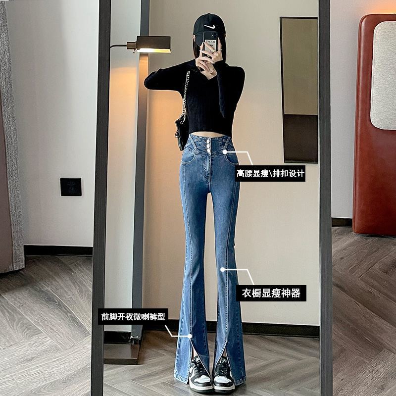 开叉牛仔裤女秋季2023新款爆款小个子高腰显瘦修身微喇叭马蹄裤子