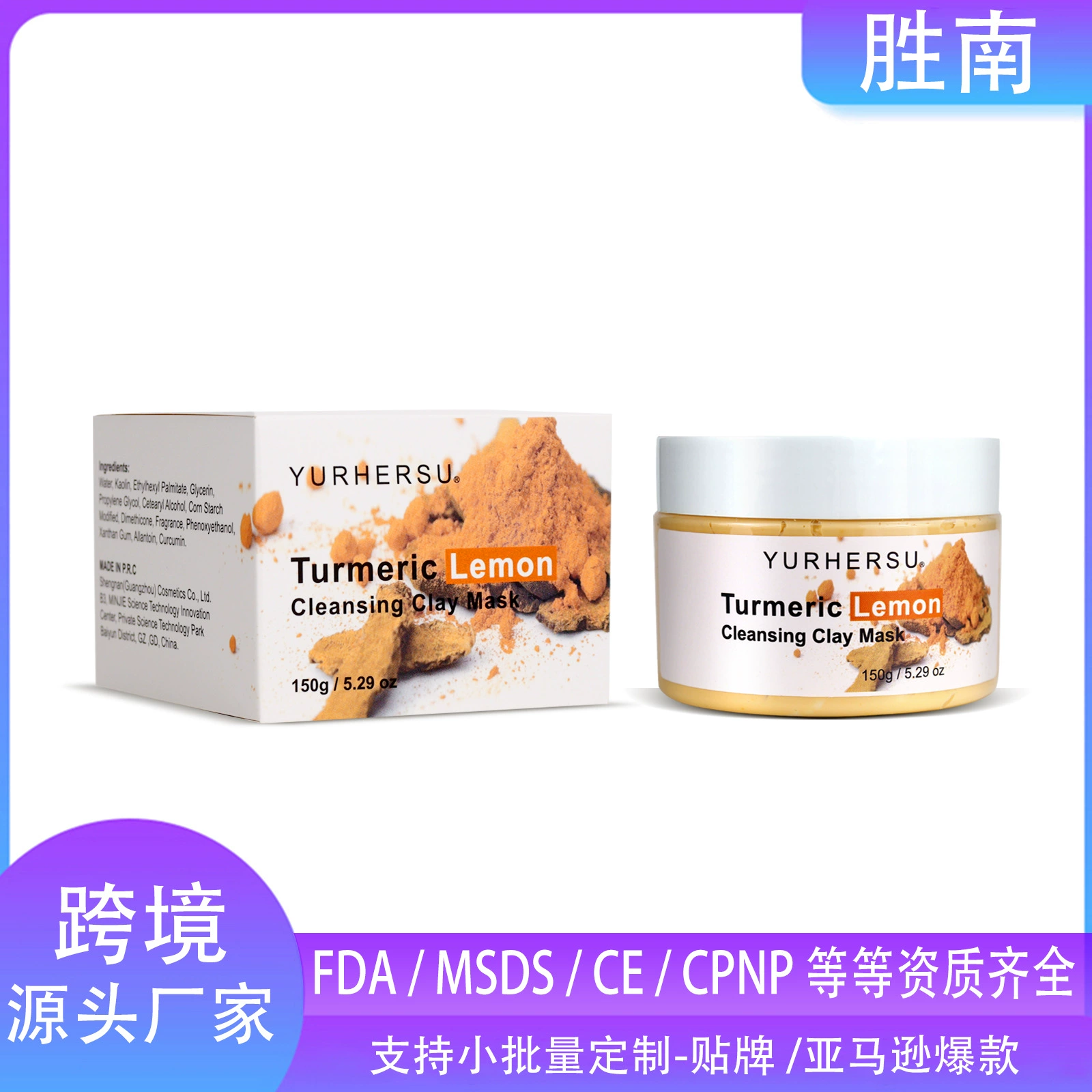 YURHERSU Грязевая маска с куркумой и лимоном, глубоко очищающая, антиоксидантная, осветляющая, сужающая поры, увлажняющая грязевая маска