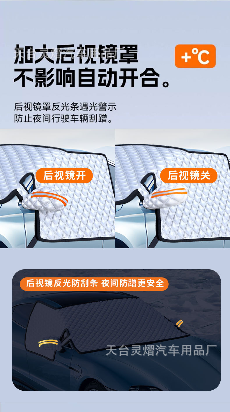 Lingyi Car Snow Cover, Front Windshield Cover, Anti-Frost and Anti-Freeze Sunshade, Winter Car Cover, Half Cover, Full Cover