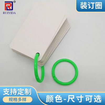 20只装彩色创意开口装订圈生字卡扣环活页圈双扣圈