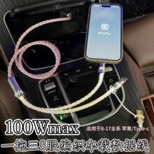 ����һ܇�d������8�ɾ���100W �m�ð�׿/�O���֙Ccarplay�̶��׹�