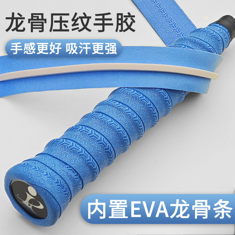 Badminton racket handle wrapped with embossed keel hand glue non-slip sweat-absorbent fishing rod handle strap badminton hand glue 7c Badminton racket handle wrapped with embossed keel hand glue non-slip sweat-absorbent fishing rod handle strap badminton hand glue 7c