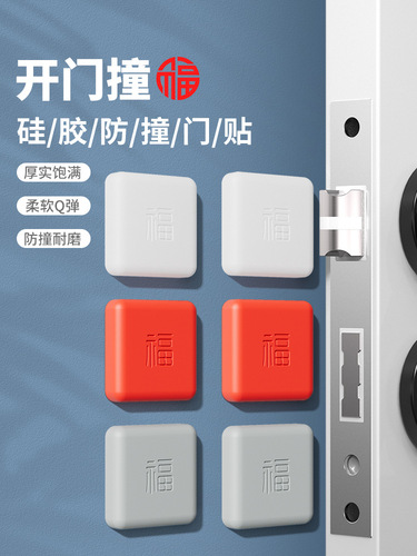 OD59 wholesale door opener, anti-collision sticker, new door suction, punch-free door stopper, bathroom door handle, cabinet door silicone