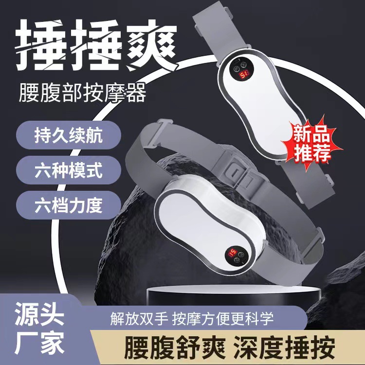 Cross-Border Ems Hammering Household Electric Abdominal Massager Hot Compress Waist Belly Rub Abdominal Instrument Fat Removal Instrument Massager