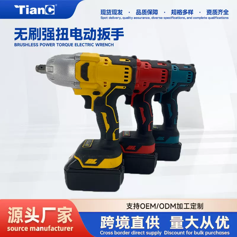 无刷大扭力风炮大功率电动扳手重型汽修大功率冲击扳手批发