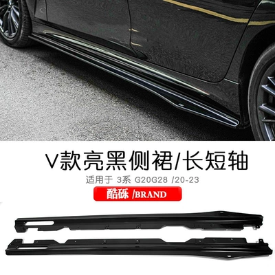 Zhongwang | front grille, as well as the Black - 23-inch-model-glossy-black-vten-side-skirt-single-piece-bmw-3-series2020-2025-models