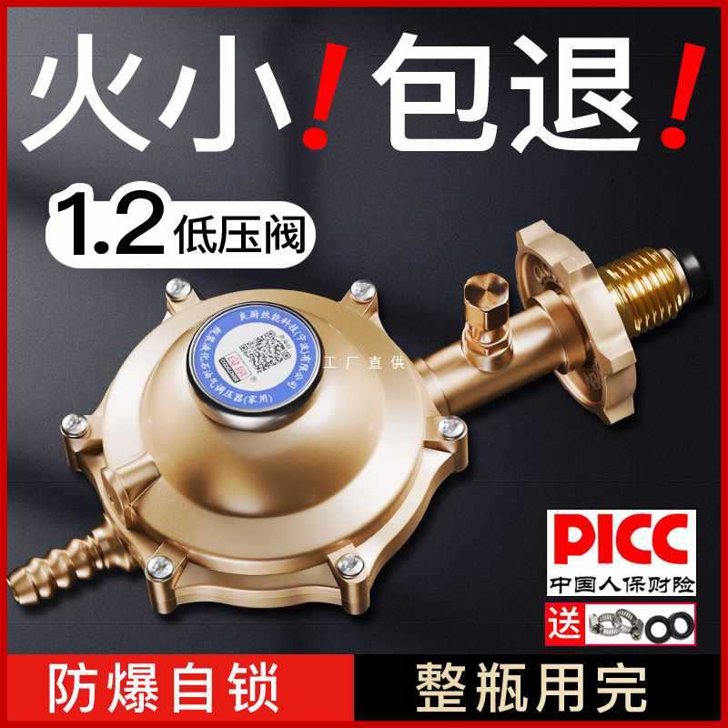 ✅家用新国标1.2防爆液化气减压阀煤气自锁低压阀燃气自闭阀定压