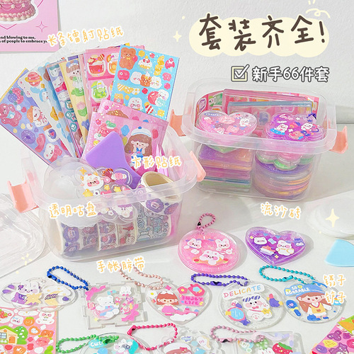 Cream glue gugua set children's gugua stickers gugua plate complete DIY materials notebook stickers sand flow gugua brick 