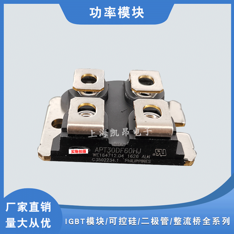功率二极管模块APT30DF60HJ APT60DF60HJ原装现货