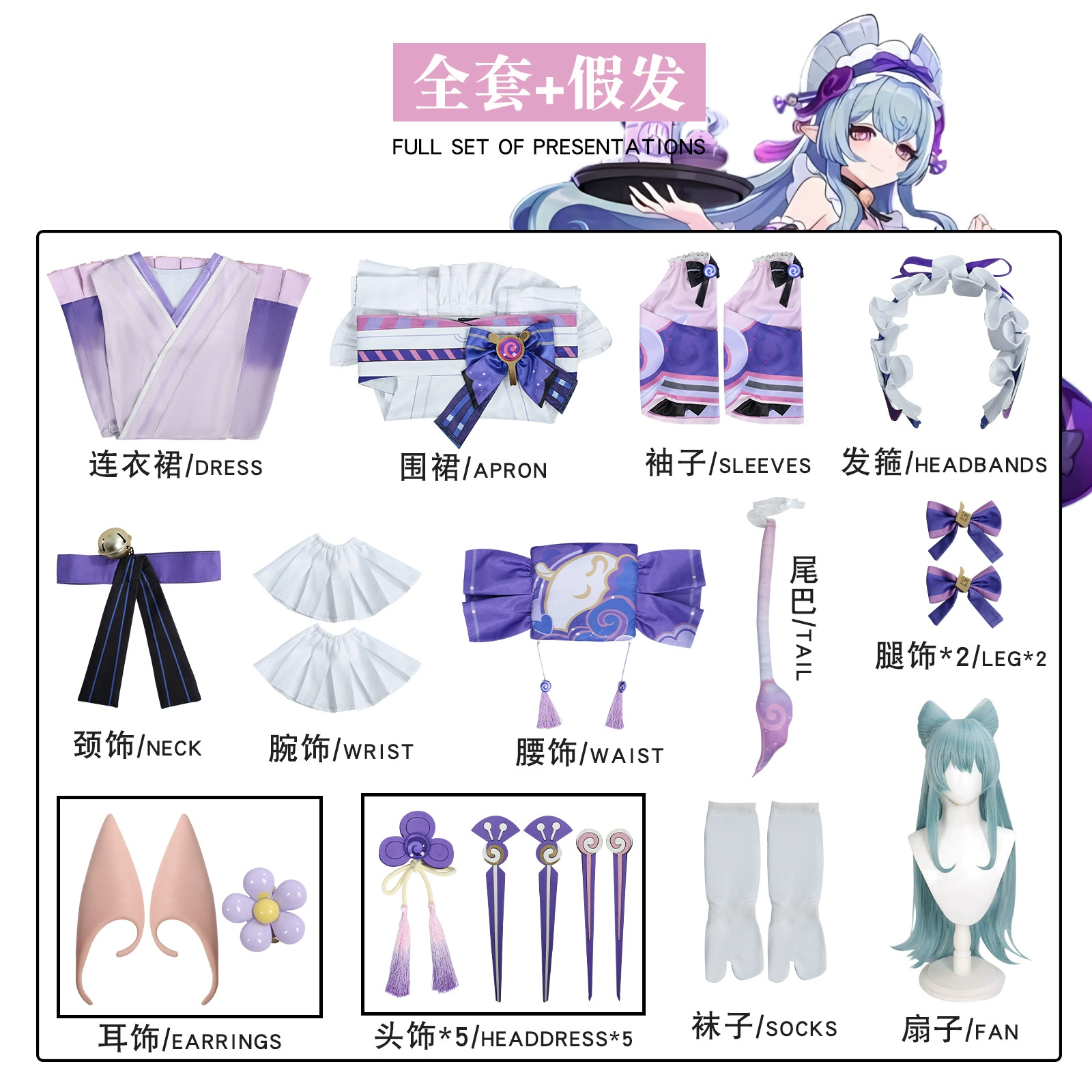 漫多 Genshin Impact Yue Ruixi cosplay costume Genshin Impact Qiu Sha Sentou Dreams Yue Ruixi cosplay animation costume