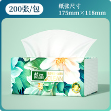 纸巾1包家用实惠装宿舍卧室抽取式抽纸卫生纸厕所手纸卫生间纸抽