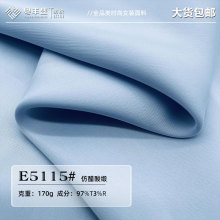 哑光缎仿醋酸面料星光缎色丁缎面布新中式衬衫裤子连衣裙高档面料