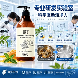 洗洁精果蔬净果蔬餐具净贴牌定制国标15个活性物源头工厂免费设计