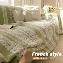 新款秋冬兔毛绒沙发巾简约现代高级感沙发盖巾全包一片式沙发套罩