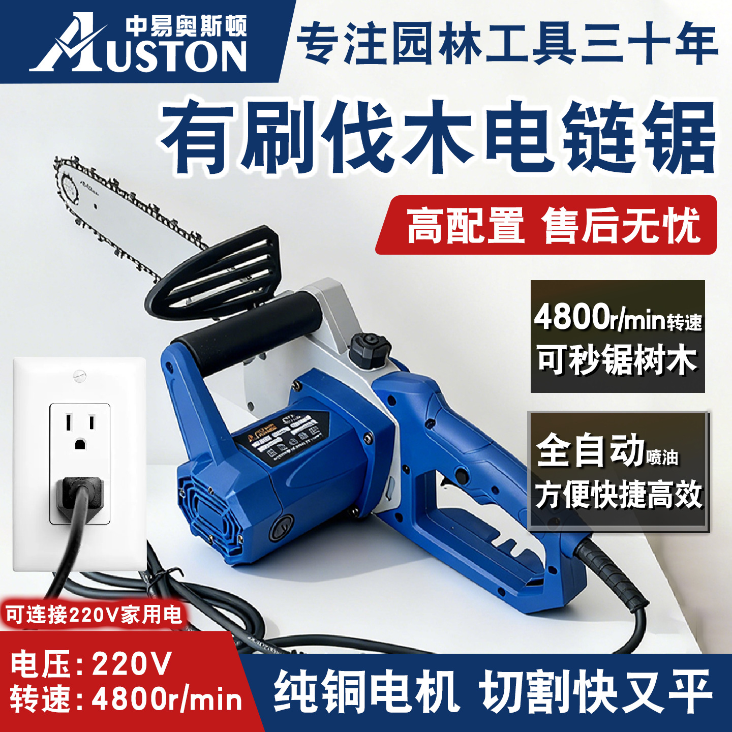 电锯家用锯树220v电链锯60v72v电瓶锯交流直流两用伐木锯直插电车