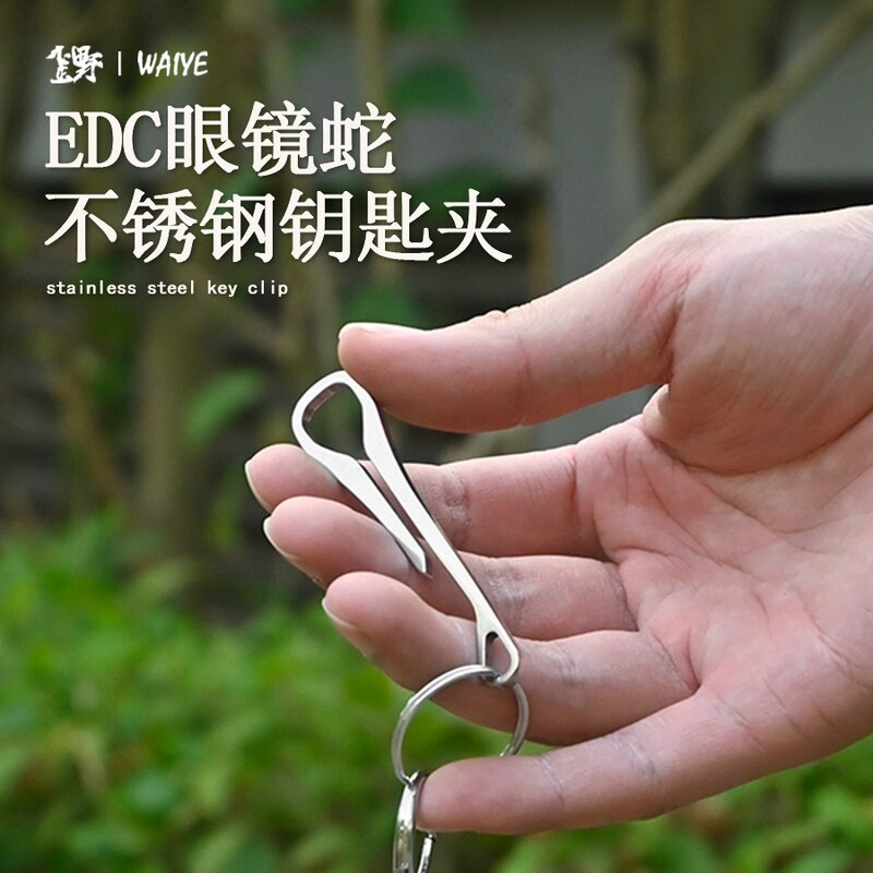 Outdoor EDC Cobra Clip Large Size Key Ring Stainless Steel Portable Pants Pocket Clip Keychain Hanging Buckle Outdoor EDC Cobra Clip Large Size Key Ring Stainless Steel Portable Pants Pocket Clip Keychain Hanging Buckle