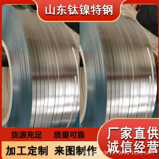 高温合金GH4080A钢带现货 Nimonic 80A卷材厂家直销 价格优惠
