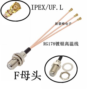 Fĸ��3&times;IPEX 1��UF.Lһ��������WiFi�쾀������|RG178���L�D��