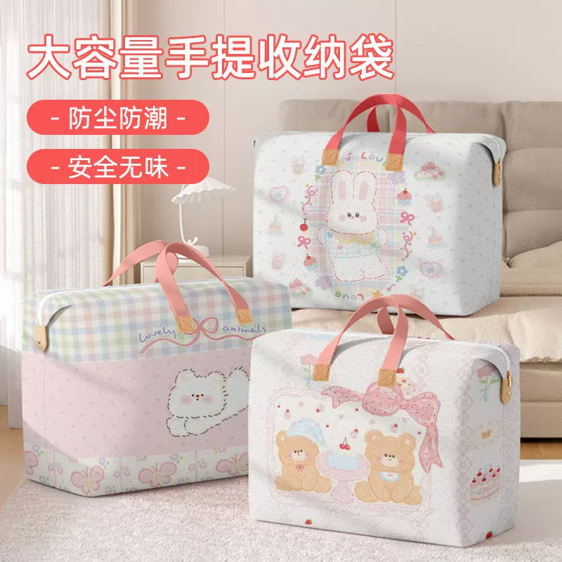 幼儿园被子收纳袋装被子搬家打包袋行李袋儿童大容量整理袋待产包