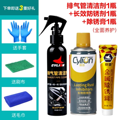 Removal Agent Cleaning Agent Metal – Cleaning/curing agent - exhaust-pipe-cleaner-150ml-rust-removal-paste-anti-rust-agent-full-maintenance