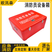 消防装备箱船用消防装备玻璃钢箱船用玻璃钢箱