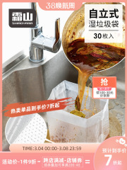 5YA1 wholesale kitchen self-standing garbage bag anti-clogging drain bag leftover rice dregs sink filter water-proof cut