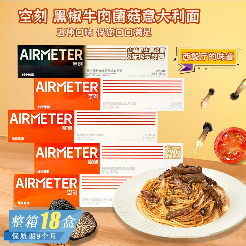 Классический черный перец, говяжья вырезка, томатный мясной соус, макароны, быстрый завтрак, поздний ужин, итальянские макароны