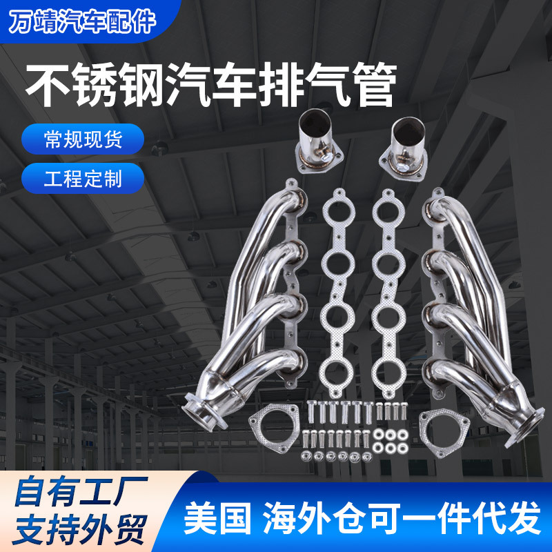 跨境专供海外仓代发汽车改装排气管适用Chevy LS1LS2进气歧管配件