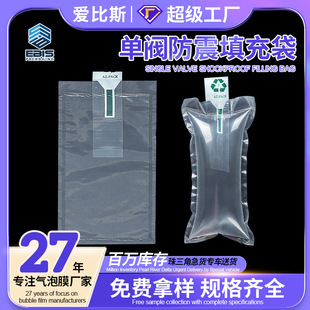 Special Anti-deformation Shoe Stretcher Inflatable Bag for Sports Shoes, Express Buffer Bubble Bag, Bubble Wrap and Anti-fall Luggage Filling Bag