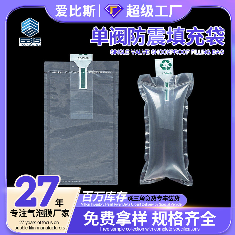 运动鞋专用防变形鞋撑充气袋快递缓冲气泡袋防震防摔箱包填充袋