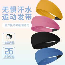 夏季高弹透气加宽瑜伽健身运动发带吸湿排汗束发运动跑步头巾女
