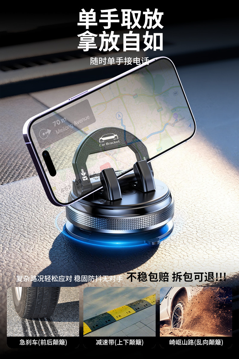 Rotating Car Phone Holder for Car Navigation 2026 New Model Vacuum Adsorption Anti-Slip Mat Dashboard Support