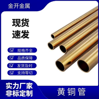 H62/H65黄铜管厚壁管T2紫铜薄壁空心管毛细管激光开孔精密切割