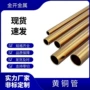 h62薄壁精密开孔黄铜管
