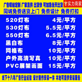厂家直供广告牌户外喷绘刀刮布UV打印定制油画布防晒艺术布黑白布