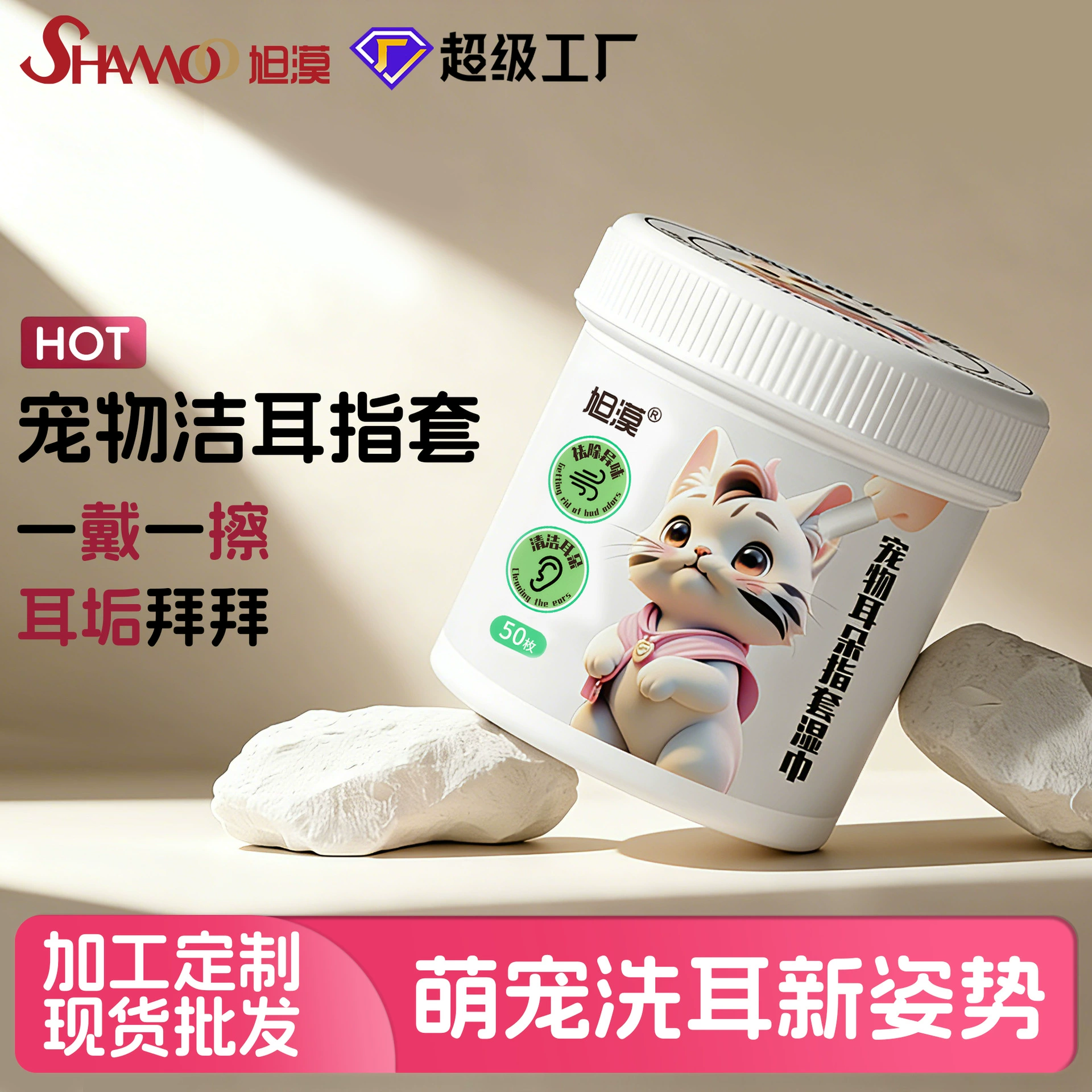 Xu Mo домашнее животное очищает уши и удалает ушную серу