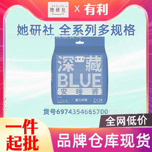 She Research Institute Deep Blue Sleep Pants Night Pants Night Use Sanitary Pads Comfort Pants Menstrual Pads M-L Size 3 Pieces Whole Box