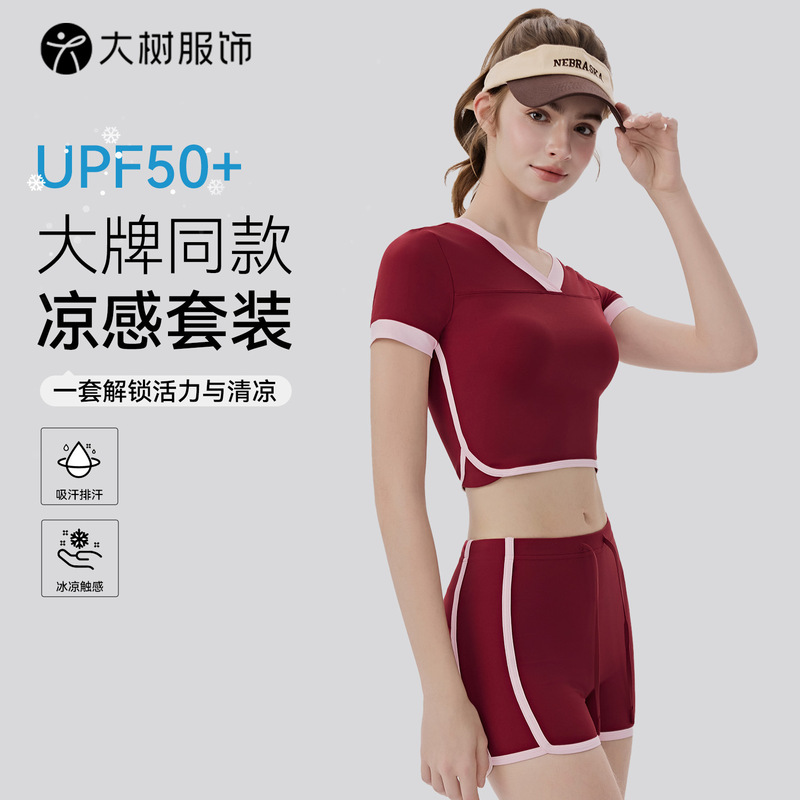 Cooling Sports Suit for Women, Color-Blocking, Naked-Feel, Outerwear Fitness Two-Piece Set, Pilates Training Breathable Yoga Outfit Set