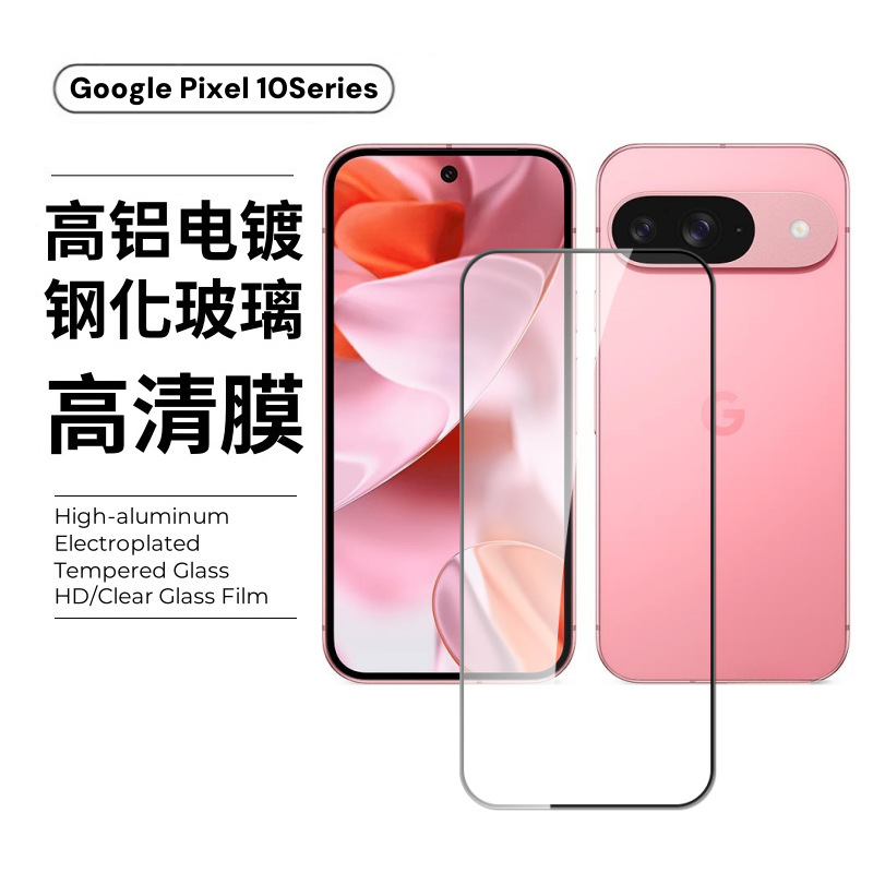 Aplicable a Google Pixel 10 Pro película templada 10a pantalla Google HD XL vidrio escópico película de cabeza