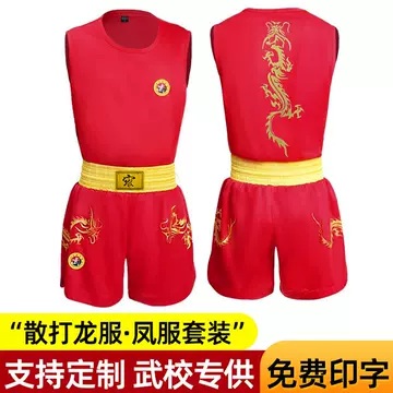 Competition Dragon Suit Sanda Suit Men's and Women's Suit Boxing Suit Children's Phoenix Suit Competition Training Suit Tops Pants Shorts