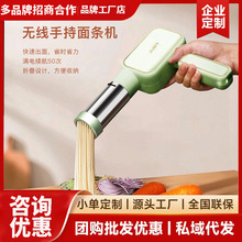 新款面条机全自动压手持智能家用电动便携小型饸饹枪多功能
