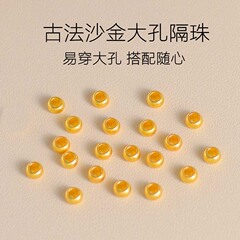 古代サンドゴールドラウンドビーズ大穴ビーズブレスレット diy アクセサリールースパールビーズ手織りネックレススポット卸売