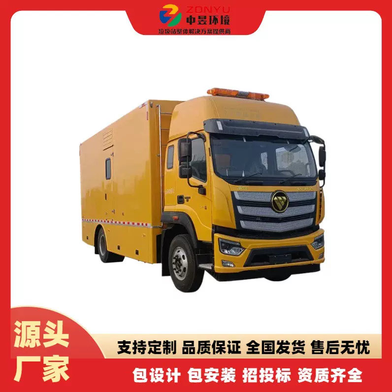 福田欧航3000方抗洪救险车 多功能防汛排水救灾移动充电救援柴油