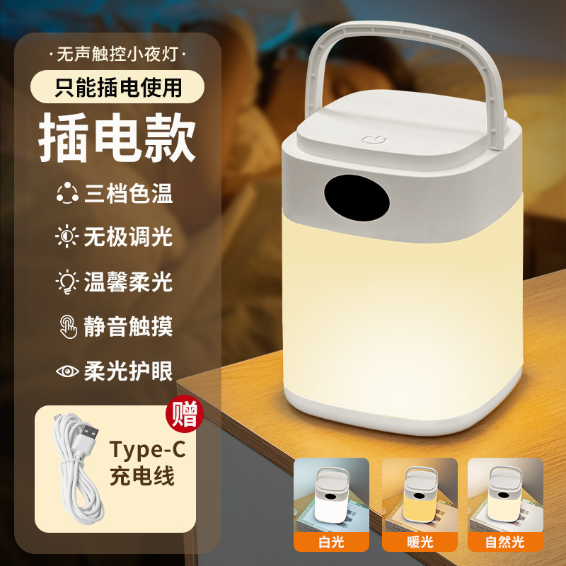 lámpara de noche LED lámpara de dormir lámpara de campamento de noche luz de escritorio de atmósfera de lactancia para bebés lámpara de cabecera de cama de carga
