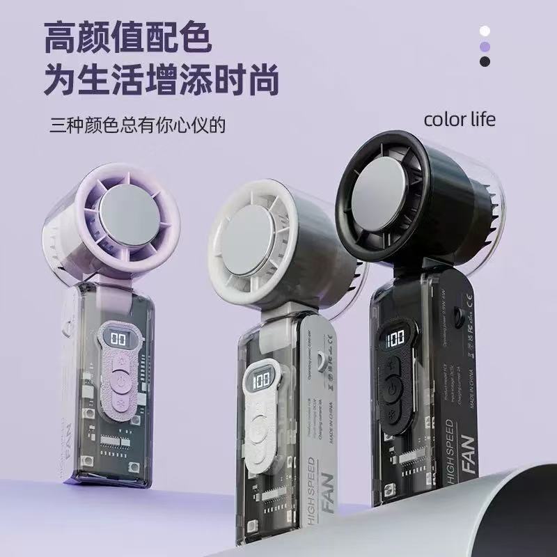 高速ハンドヘルド FC8 冷却ファンポータブル屋外透明メカファン USB ミニデスクトップタービン氷湿布|undefined