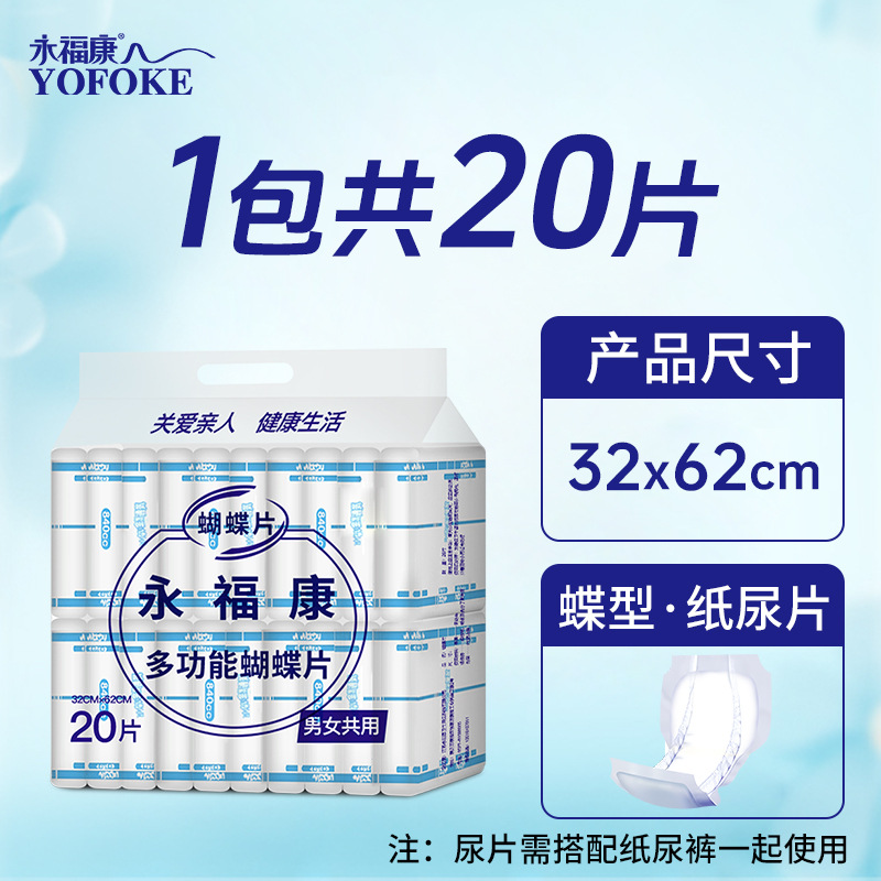 Mảnh hình bướm 32x62cm