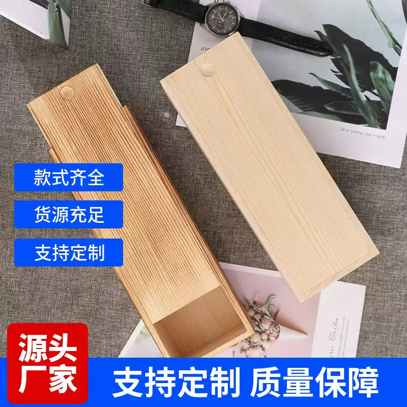 实木多功能收纳盒长方形包装盒抽拉式盒子批发多尺寸木质礼品盒