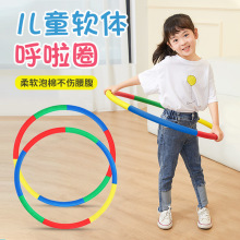 呼啦圈儿童幼儿园3-4-5-6-8岁三幼儿宝宝小孩子小学生呼拉圈